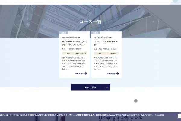 Toyo University — project screenshot