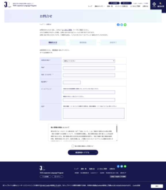 Toyo University: Screenshot 3