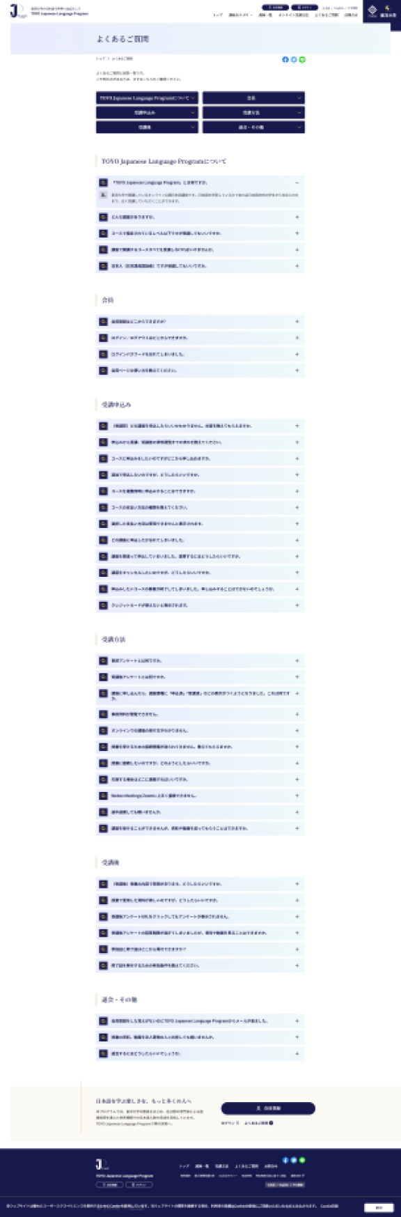 Toyo University: Screenshot 6